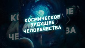 Четыре аргумента в пользу того, что человечество должно заниматься поиском инопланетян