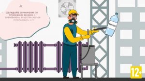 04 Охрана труда при выполнении окрасочных работ (Приказ Минтруда РФ от 02.12.2020 № 849Н)