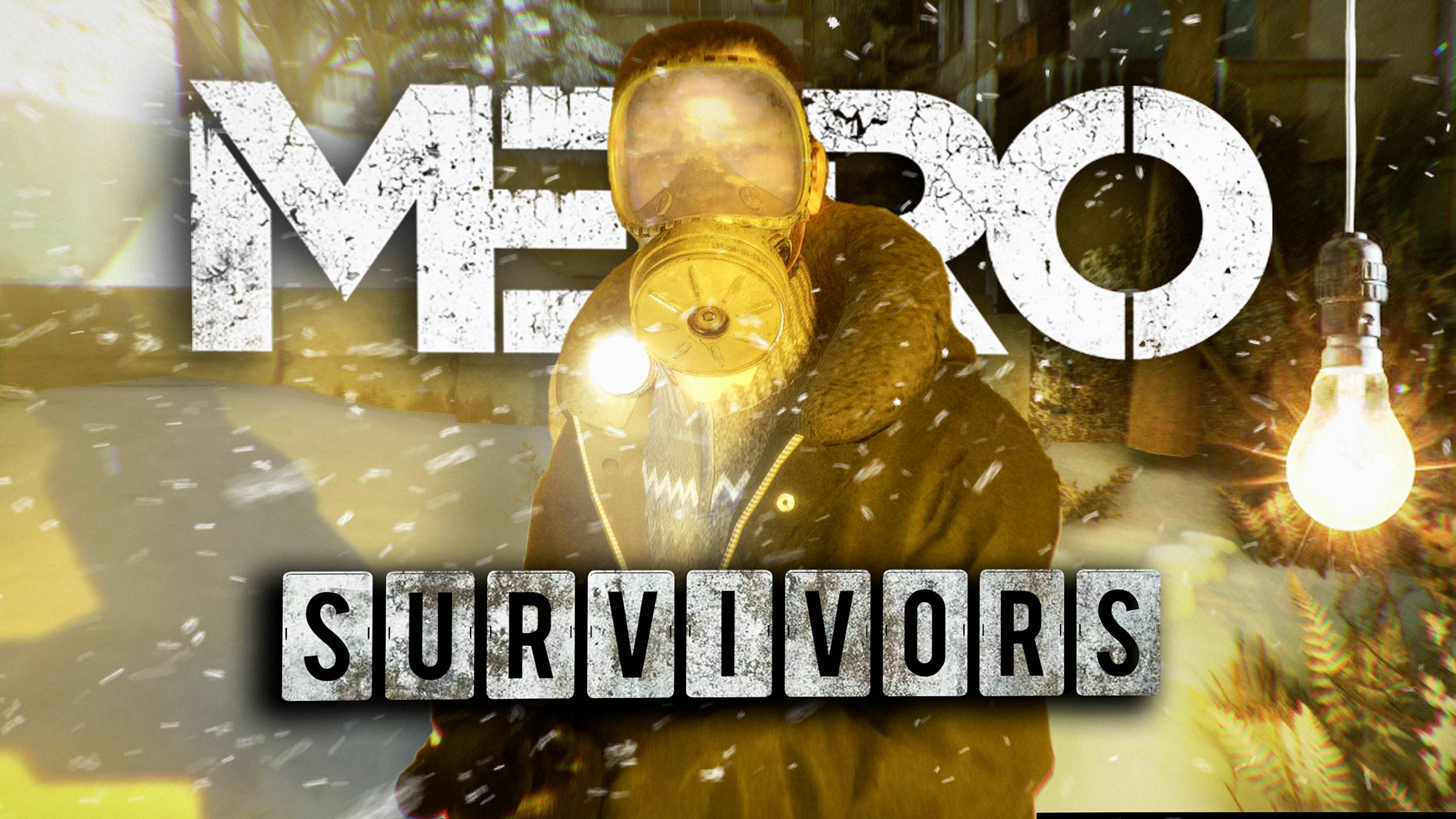 Metro: Survivors  ОФИЦИАЛЬНЫЙ ТРЕЙЛЕР GMOD MACHINIMA