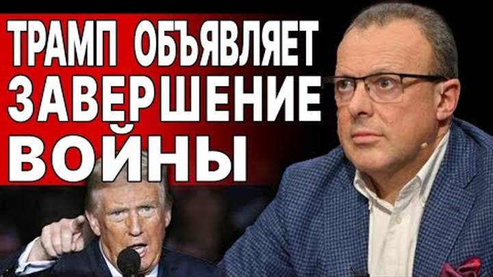 5 МИНУТ НАЗАД! ТРАМП СДЕЛАЛ НЕОЖИДАННОЕ ЗАЯВЛЕНИЕ!