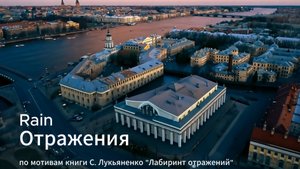 Отражения. Клипы нейросетей