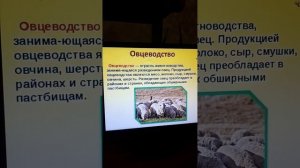 Консультация для детей и родителей  Профессии животноводства