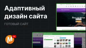 2.2 Как использовать функции адаптивных экранов