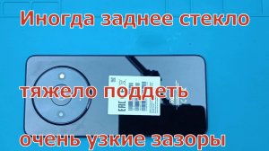 Как снять заднее стекло смартфона