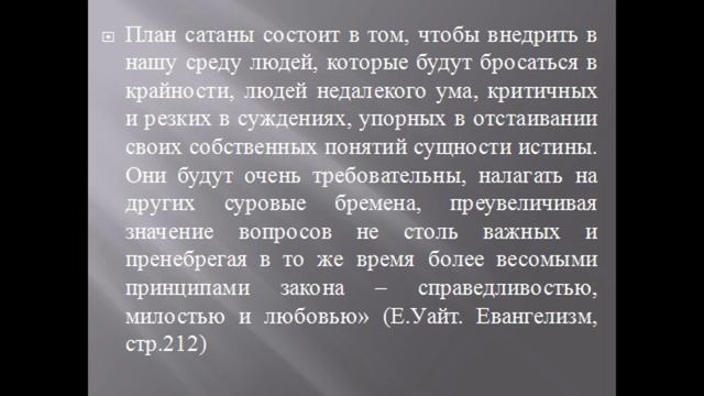 3. Прекрасная религия. Евангелие в Послании к Римлянам.Павел Гоя