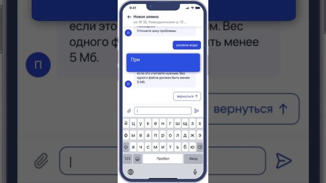 Как подавать заявки в управляющую организацию смотреть онлайн