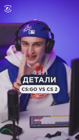 Продолжаем смотреть на изменения в КС в деталях! О каких еще знаешь? #cs2 #csgo #skins #steam #game