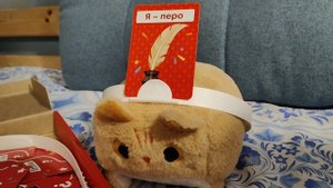 Играем "кто я?"