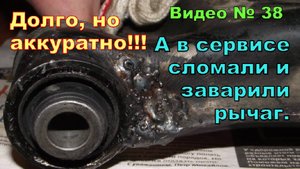 Как заменить сайлентблоки в переднем нижнем рычаге. Меняю сам в гараже.
Honda CR-V RD1 1996г.