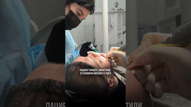 Клинический случай 🦷