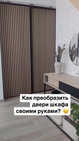Это Акустические панели - Akupanel 🤩👌🏻 и мы их производим 😉👍🏻