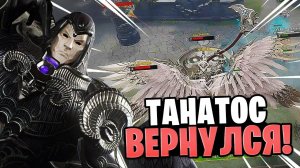 ЭТОТ БИЛД НУЖНО НЕРФИТЬ! - Thanatos Ranked Jungle Smite 2