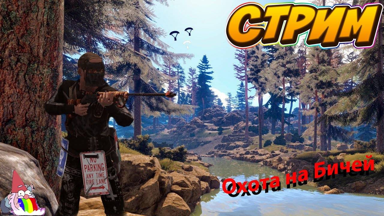 Стрим Раст/Stream RUST Выживаем/220Devblog смотреть онлайн