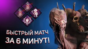 Быстрый матч за грязь в Dead By Daylight. #dbd #dead_by_daylight #дбд