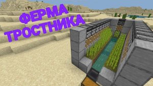 АВТО ФЕРМА БАМБУКА | ЛЕГКО | ТУТОРИАЛ |