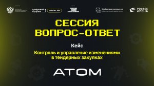 Сессия вопрос-ответ II. Атом