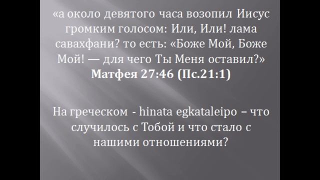 4. Крик Божьего сердца. Евангелие в послании к Римлянам. Павел Гоя