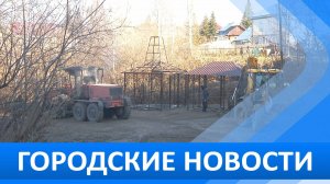 Городские новости 6 ноября 2024