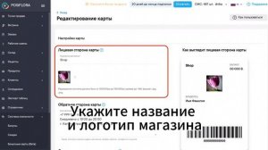 😍 Wallet: добавили бонусные карты клиентов в Посифлору. Рассказываем про новую функцию