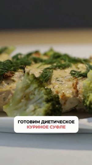 Правильное питание при гастрите. Готовим диетическую куриную грудку