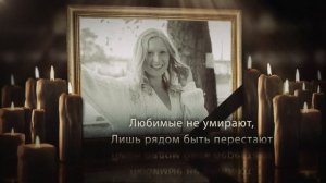 Ролик памяти для ритуального зала_1143