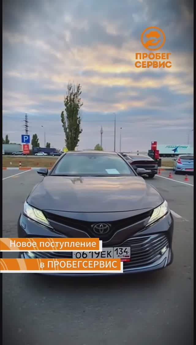 Toyota Camry 2019 года в ПРОБЕГСЕРВИС Волгоград