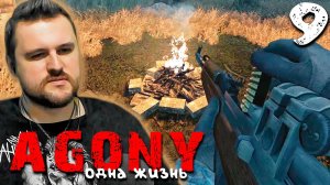 КОМАНДА ГРУЗЧИКОВ (9) ► S.T.A.L.K.E.R. Agony