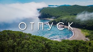 Морские приключения в секретном месте. Отдохнуть в июне на море и не замерзнуть. Прокатимся #gopro