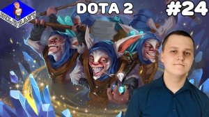 Dota 2 #24 ИГРОВОЕ ШОУ! ИГРАЮ ЗА МИПО! ВИДЕОИГРА ОНЛАЙН! GAMEPLAY! ИГРОВОЙ КАНАЛ Dilurast