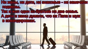Жизненные Истории. Близнецы