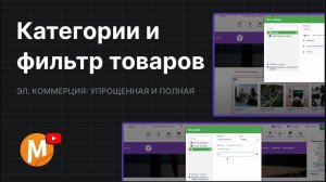 3.4 Как редактировать категории и спецификации товаров