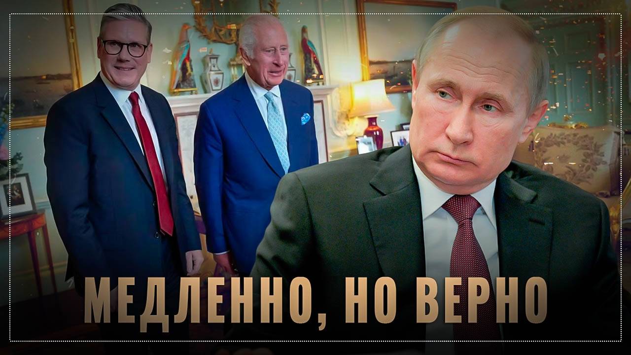 Приехали: до чего Путин довел Британию!