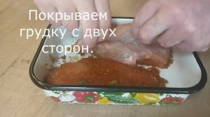 Балык из куриной грудки за 4 дня.