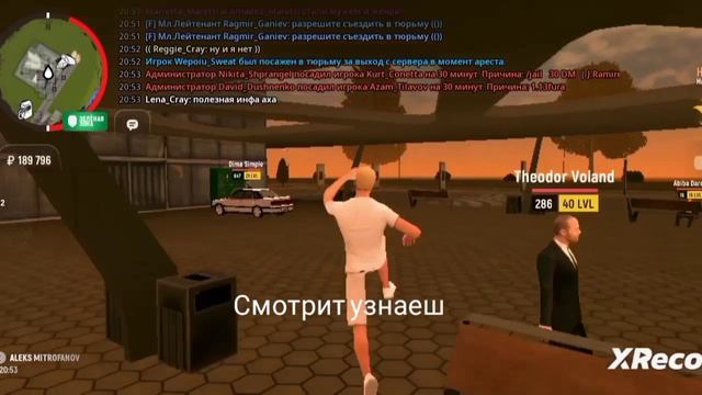 Гранд мобаил