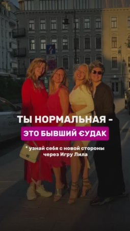 Ты нормальная, это бывший &удак
#шортс #shorts #надеждасеменова #самопознание