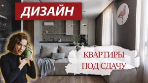 Румтур по квартире для сдачи в аренду Savin famaily