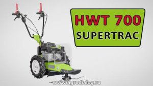 Колесный триммер Grillo HWT 700 SUPERTRAC