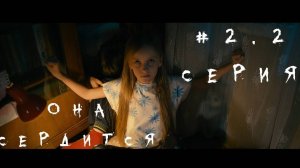 Брат и сестра She Sees Red - Interactive Movie