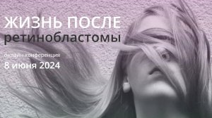 Янченко Т.В. Организация динамического наблюдения за пациентами с РБ на тер-рии Кемеровской области