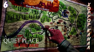 Опять в путь • A Quiet Place The Road Ahead прохождение #6