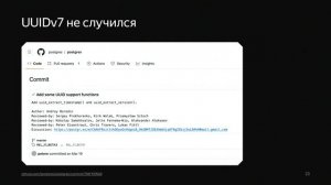 Новые возможности PostgreSQL 17