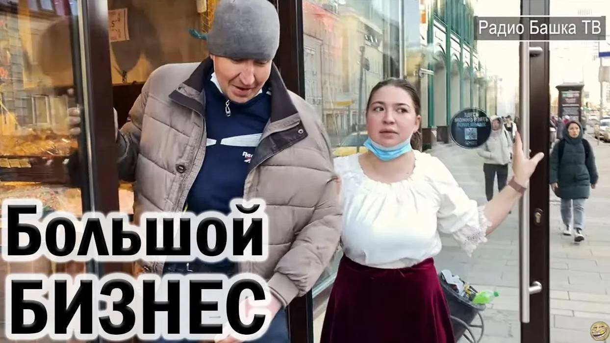 РадиоБашка Большой БИЗНЕС | Вся БРИГАДА в СБОРЕ