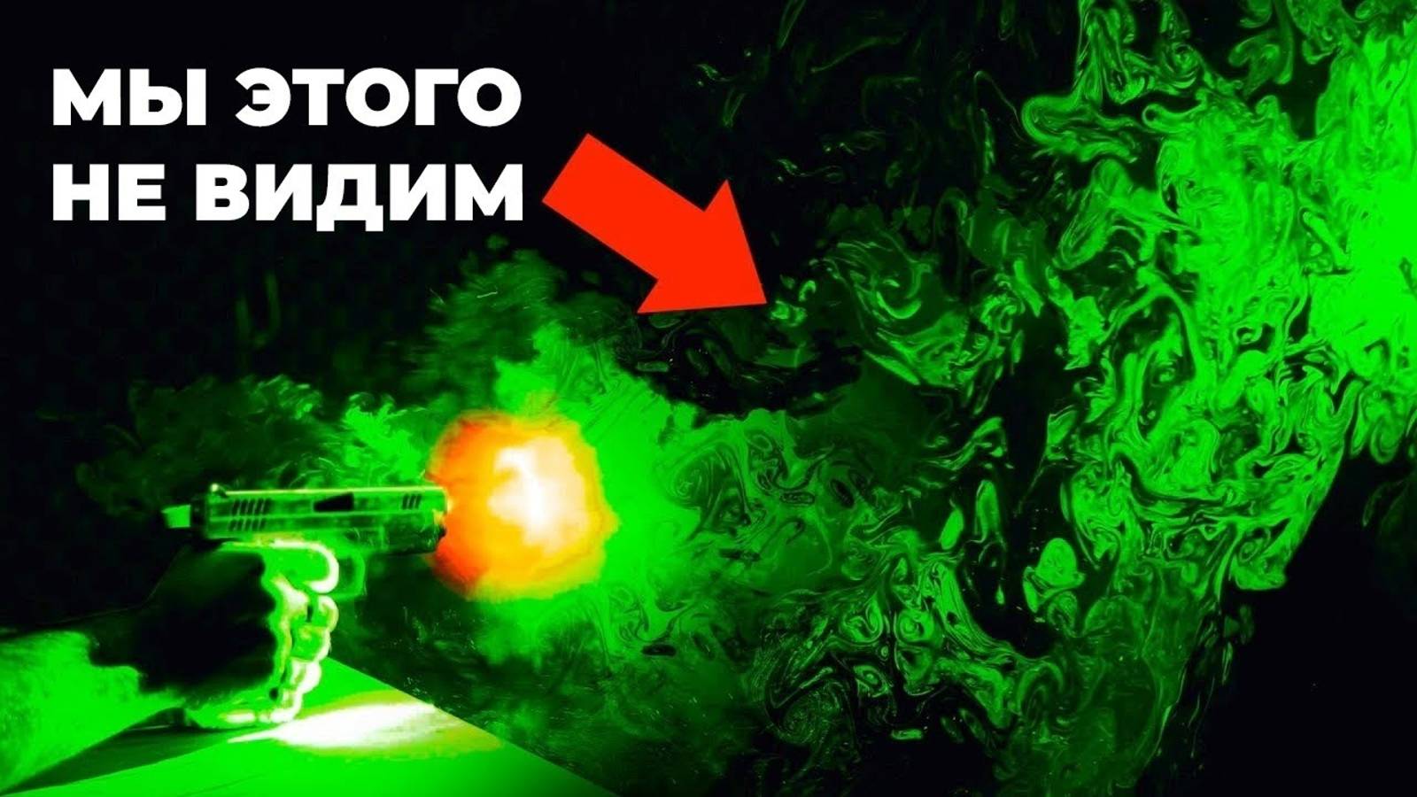 Как разглядеть невидимые воздушные потоки смотреть онлайн