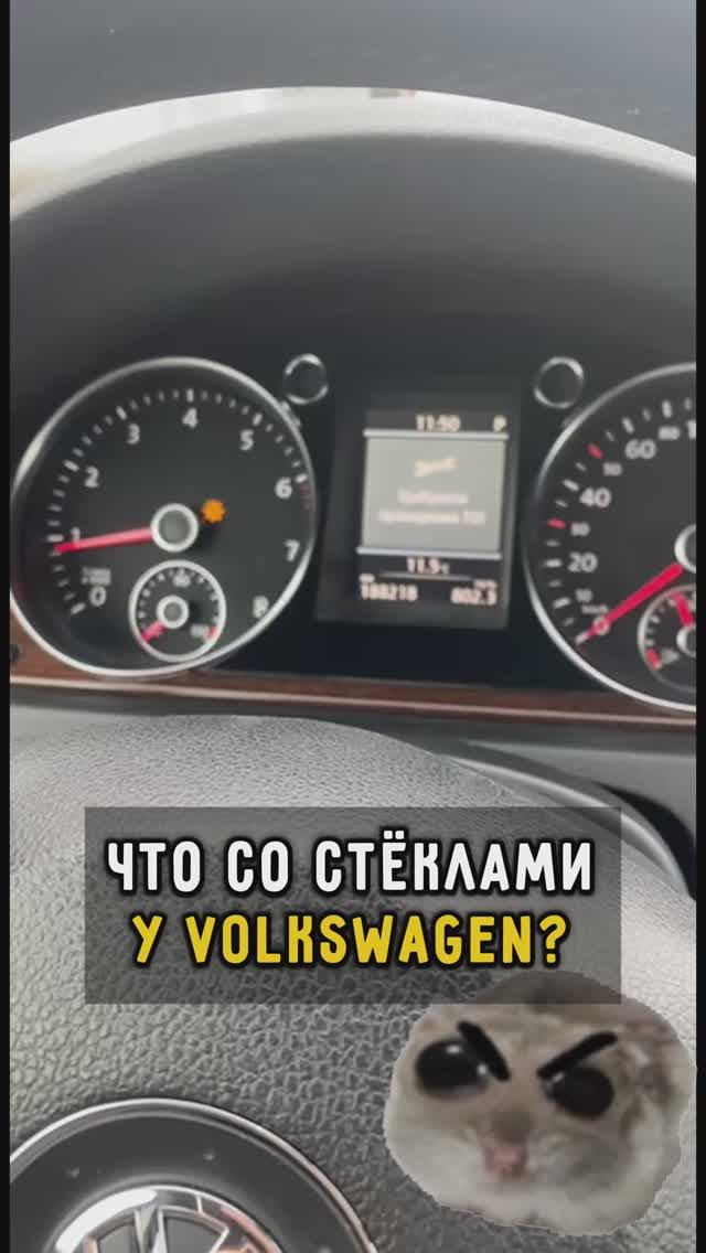 Конвульсии у VW #автоизевропы #автоподборспб #автоподбормосква
