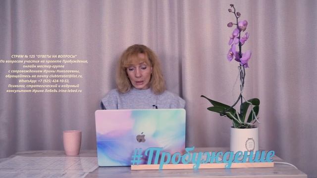 Живу в ожидании плохого, страх и тревога. Что делать? - психолог Ирина Лебедь