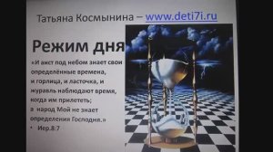 Сон оздоравливает почки, и не только их. Татьяна Космынина