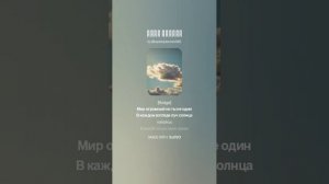 Свет Придёт (1)