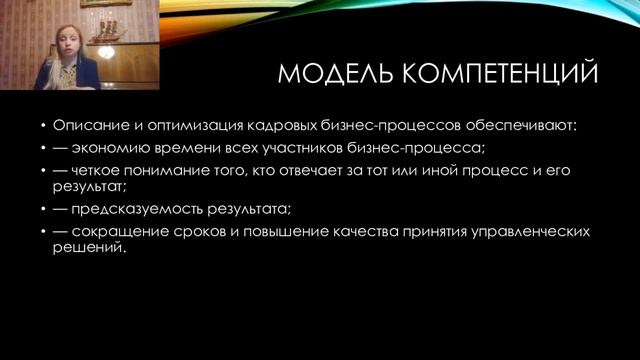 Оценка результативности трудовой функции сотрудника