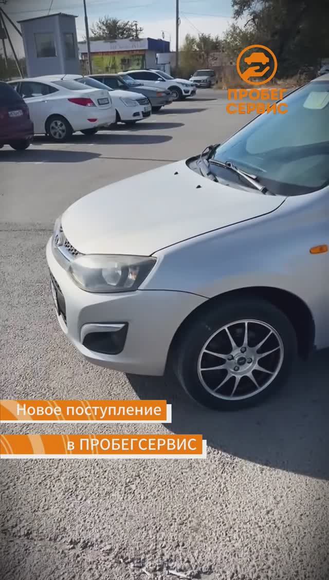 Lada (ВАЗ) Kalina 2013 года выпуска в ПРОБЕГСЕРВИС Волгоград