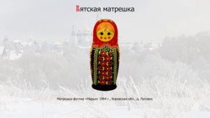 Создание образов матрешки «Дружба народов» из элементов свободной кистевой росписи